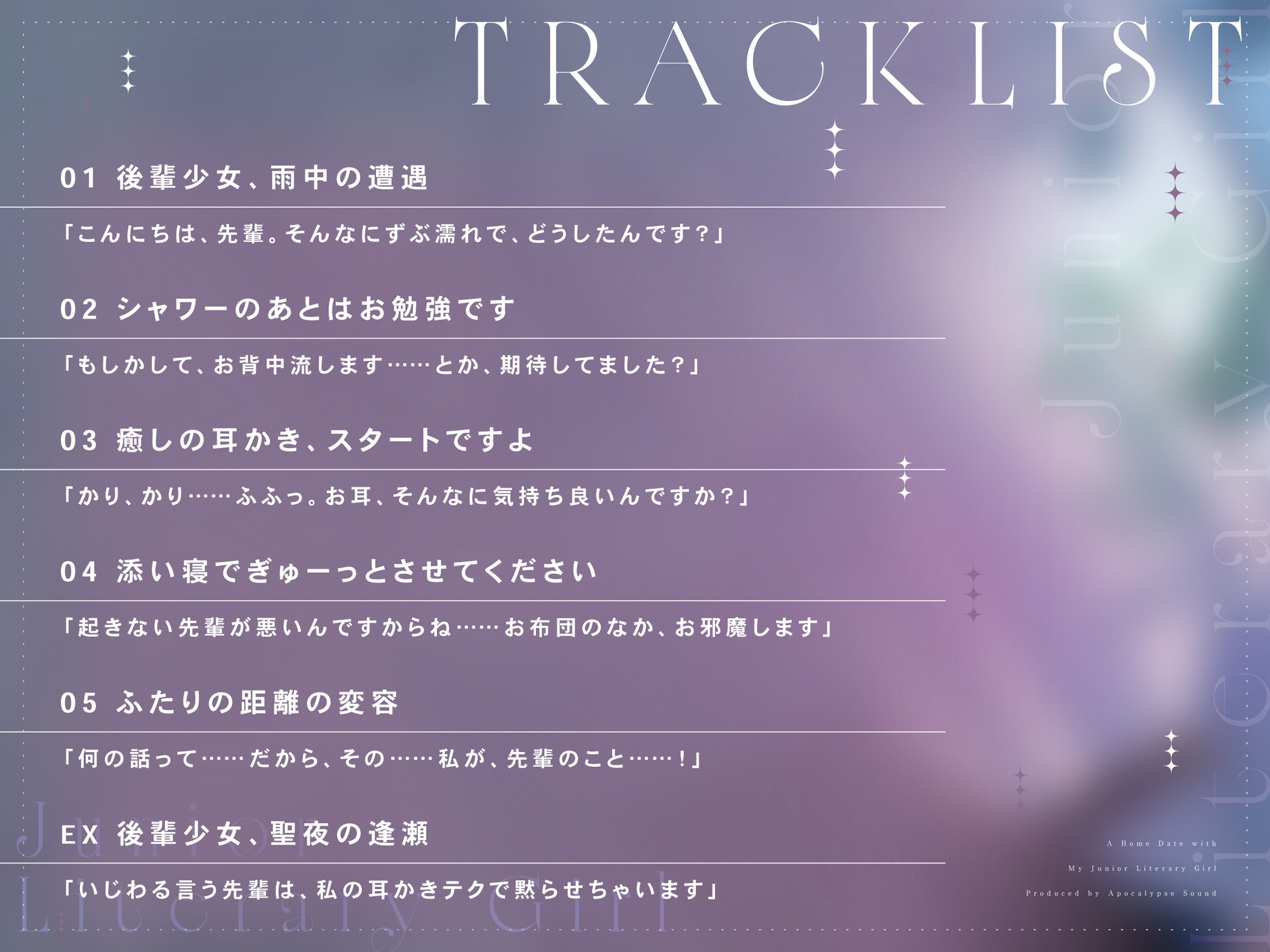 後輩文学少女のおうちでーと。【CV.浅見香月】 画像3