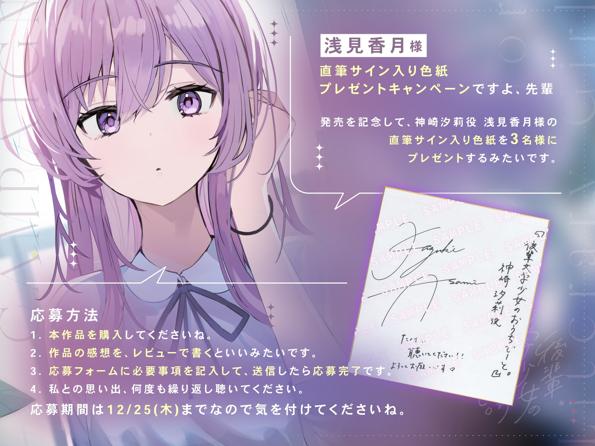 後輩文学少女のおうちでーと。【CV.浅見香月】 画像4