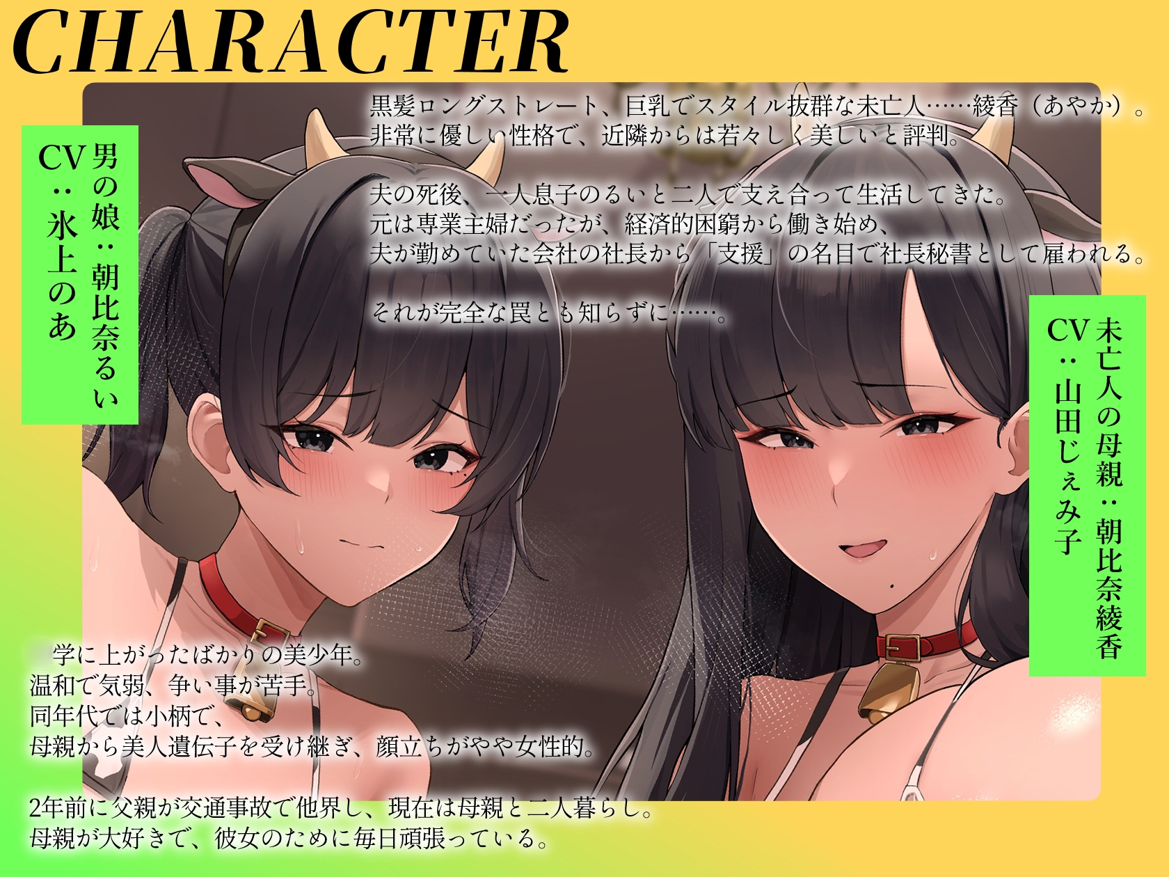 美人過ぎる未亡人ママと美少女顔負けな男の娘なぼくがWで密着♡種付け懇願♡アヘ声堕落大宣言!【KU100】 画像2