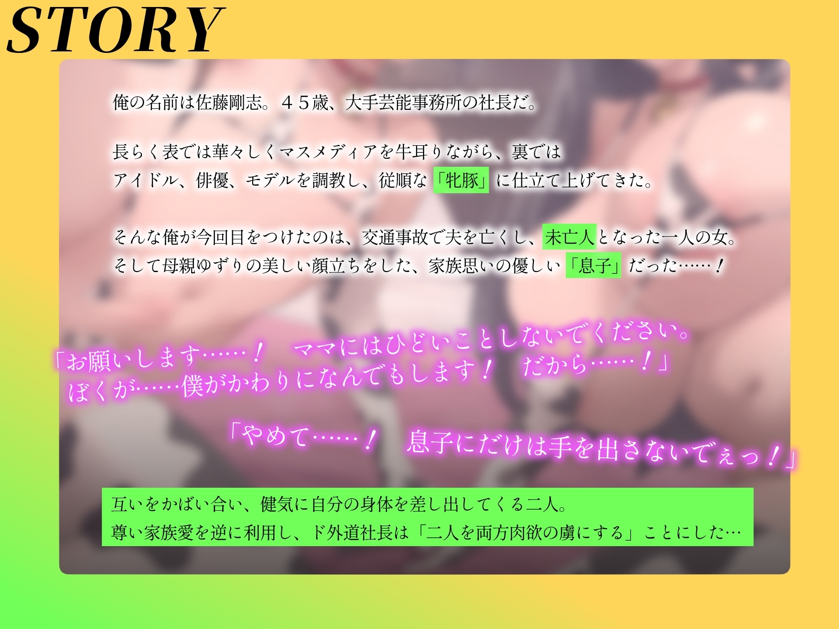 美人過ぎる未亡人ママと美少女顔負けな男の娘なぼくがWで密着♡種付け懇願♡アヘ声堕落大宣言!【KU100】 画像3