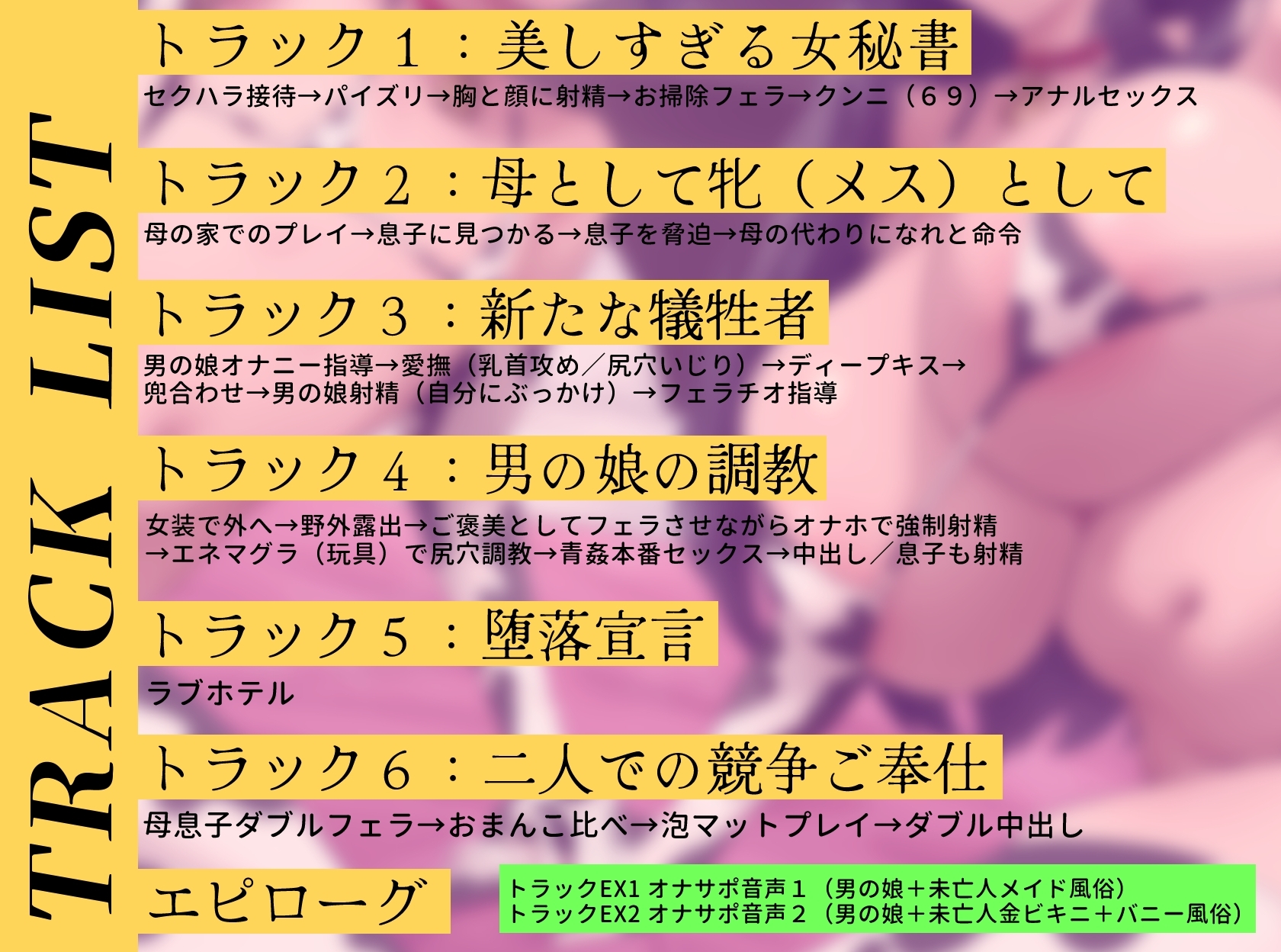 美人過ぎる未亡人ママと美少女顔負けな男の娘なぼくがWで密着♡種付け懇願♡アヘ声堕落大宣言!【KU100】 画像4