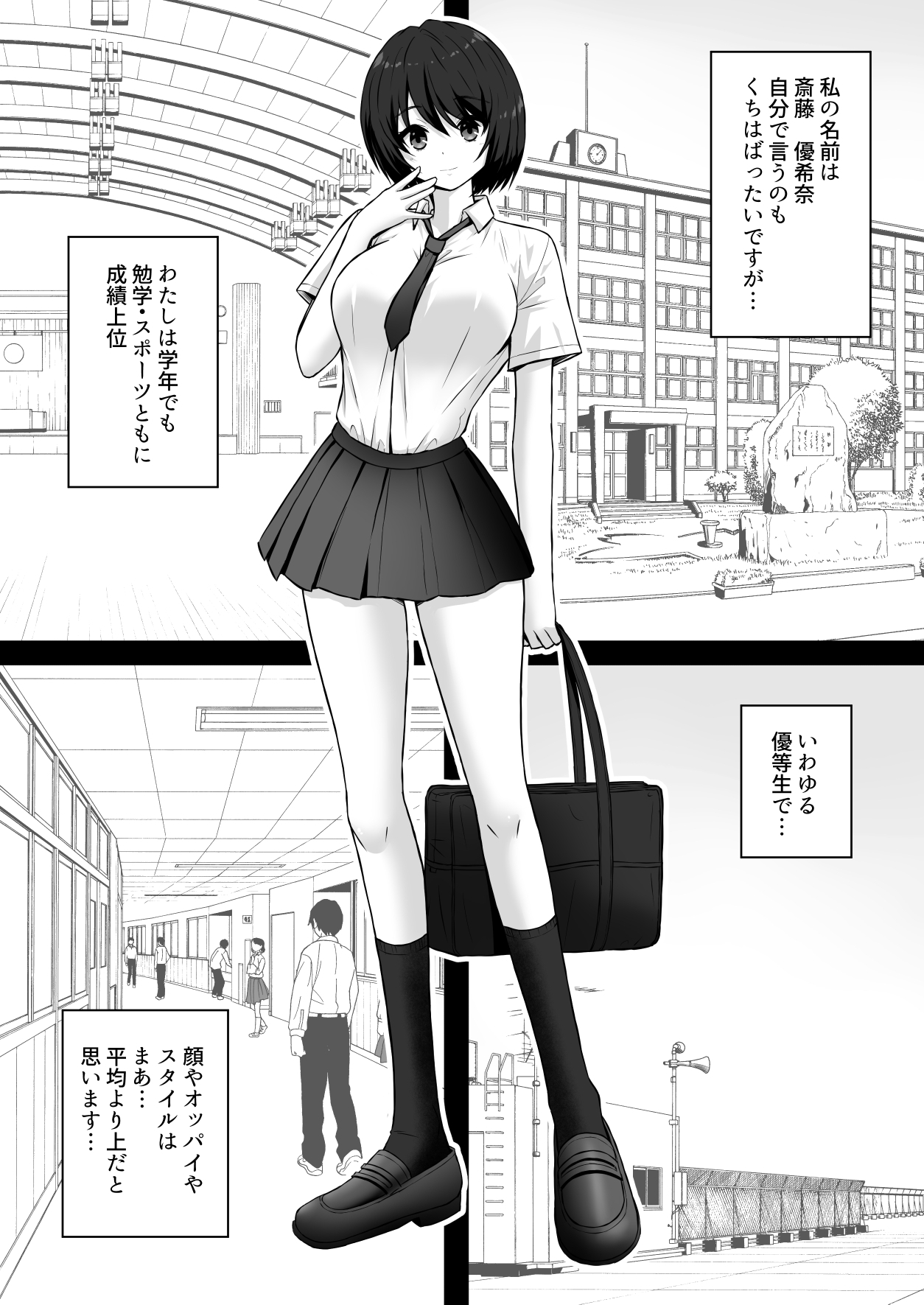 優希奈 はじめての 中出し 画像1