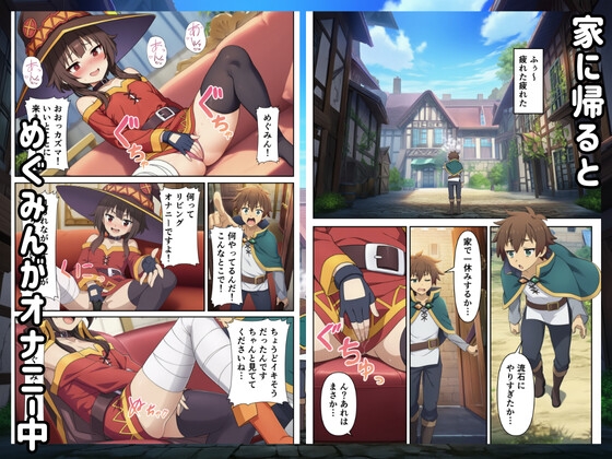 この常識改変された世界に祝福を!_7