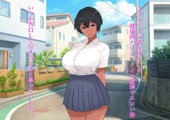 健康的で恵体な陸上部の幼なじみがクズ教師に寝取られるガントゥーRJ01505563