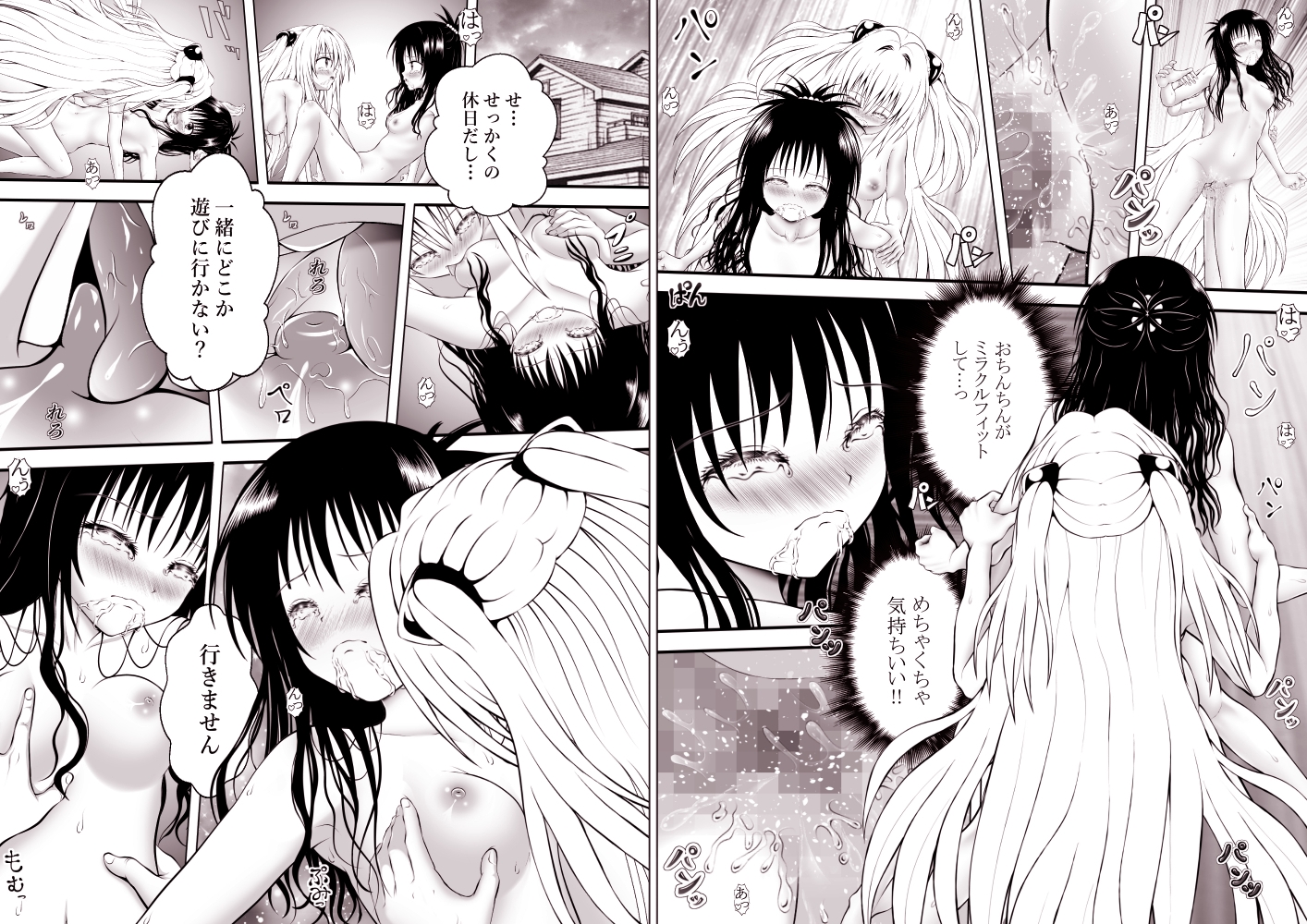 あらぶる～レズの淫舞 総集編～ 画像6