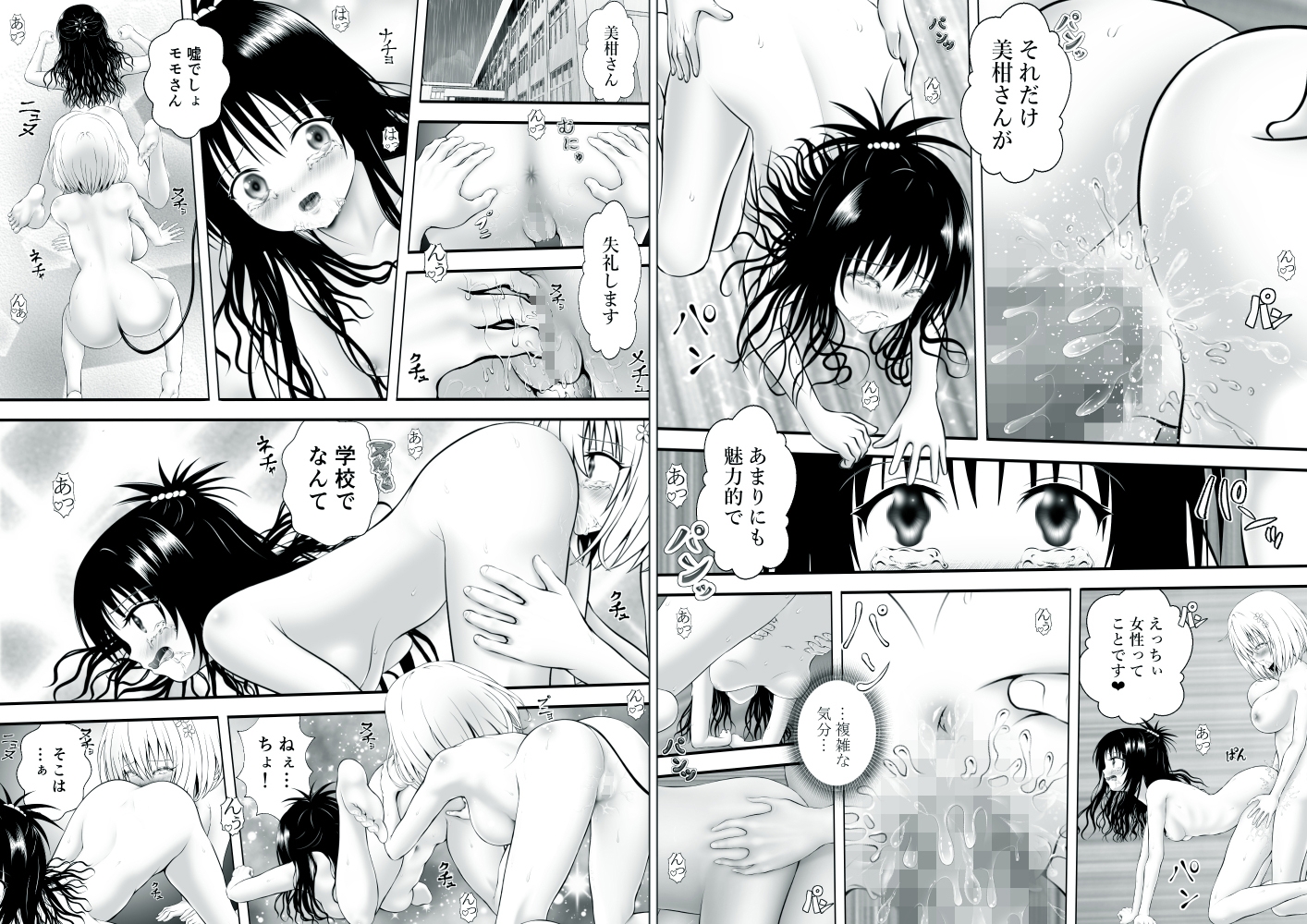 あらぶる～全力全身レズ総集編～ 画像6