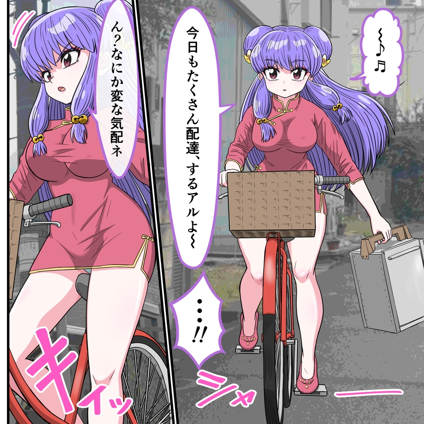 アニメキャラとセックルできるアプリ38、「らん○1/2」シャンプー編 画像1