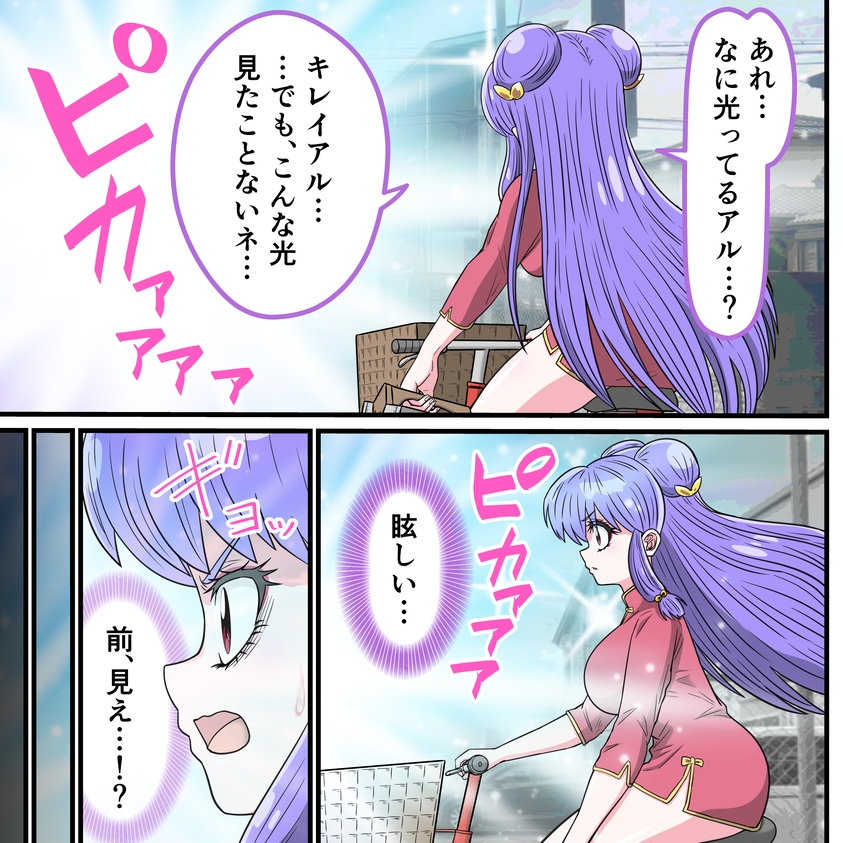 アニメキャラとセックルできるアプリ38、「らん○1/2」シャンプー編 画像2