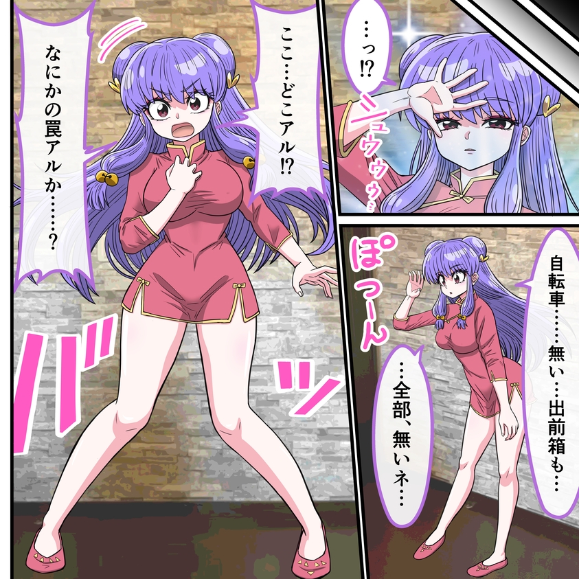 アニメキャラとセックルできるアプリ38、「らん○1/2」シャンプー編 画像3