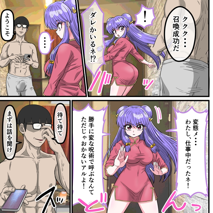 アニメキャラとセックルできるアプリ38、「らん○1/2」シャンプー編 画像4