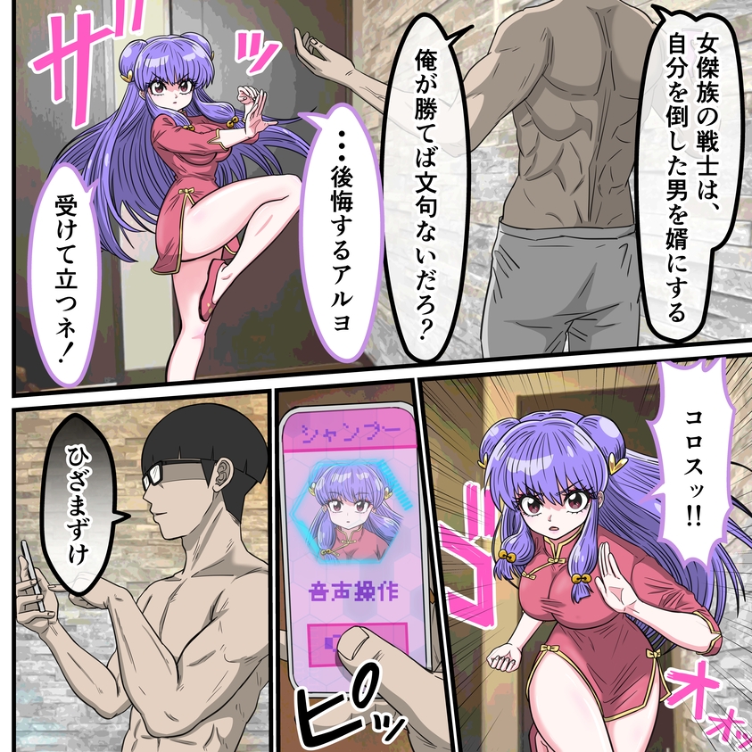 アニメキャラとセックルできるアプリ38、「らん○1/2」シャンプー編 画像5