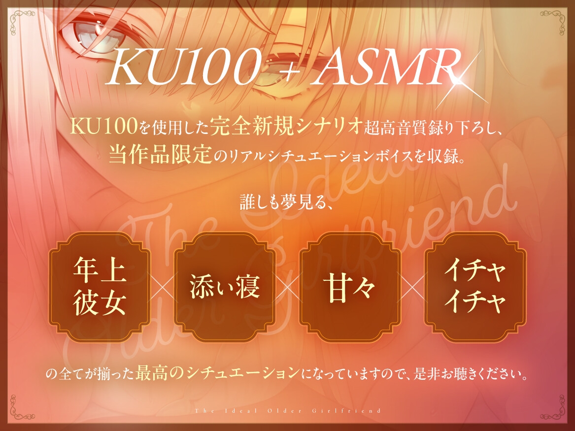 【KU100】理想の年上彼女。【82時間収録】 画像3