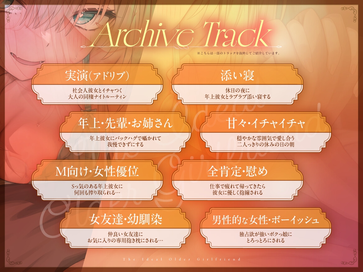 【KU100】理想の年上彼女。【82時間収録】 画像5