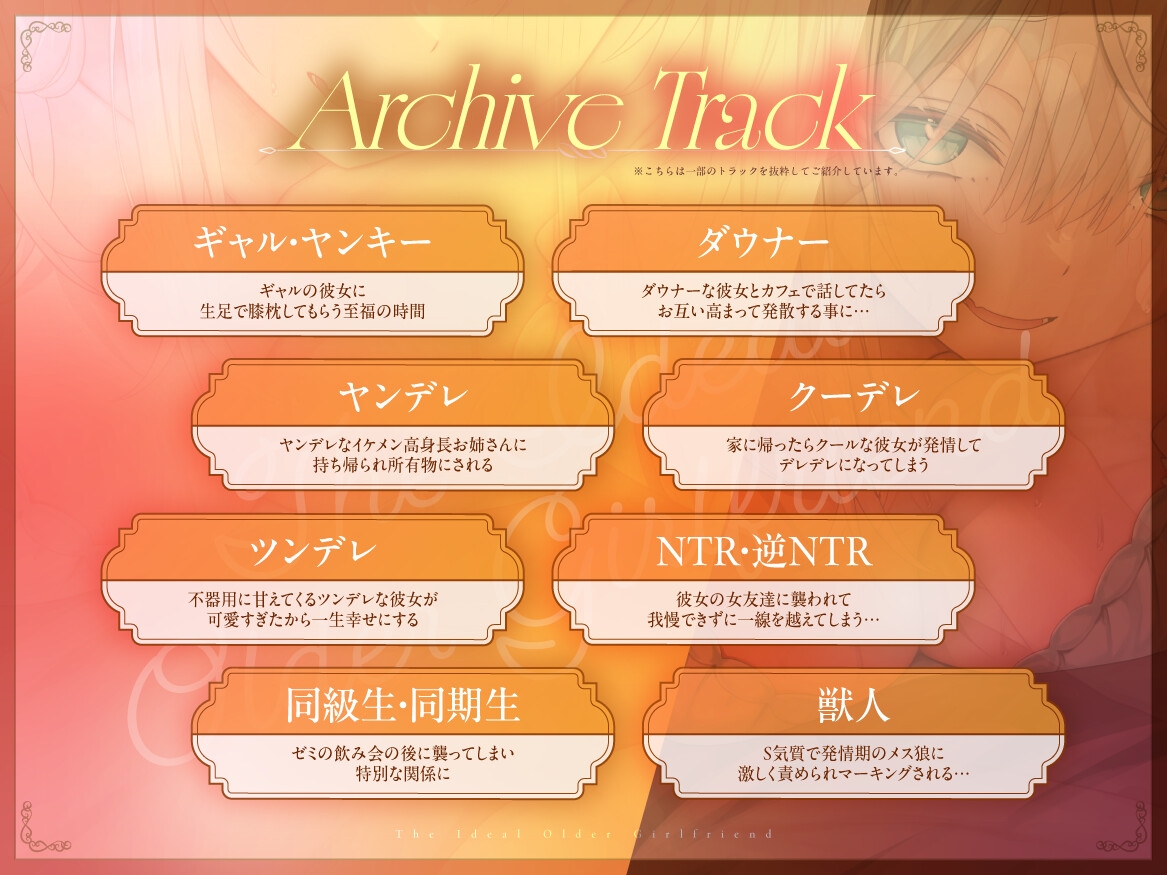 【KU100】理想の年上彼女。【82時間収録】 画像6