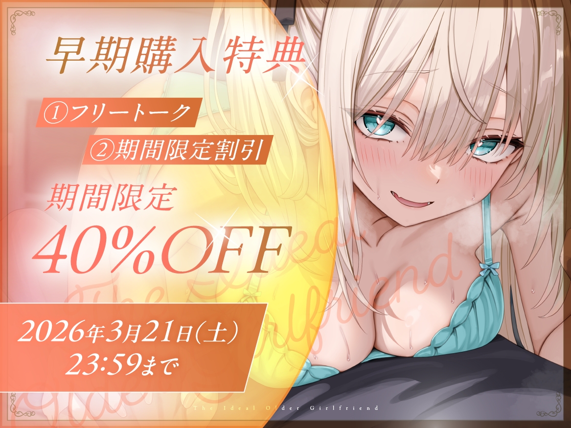 【KU100】理想の年上彼女。【82時間収録】 画像7