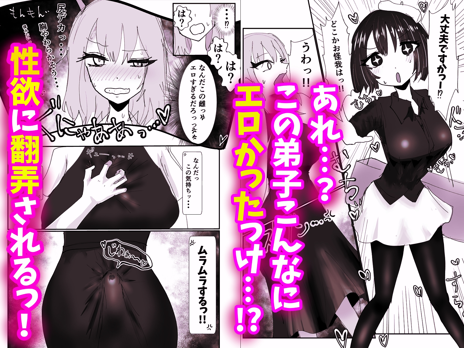 竜人族の女師匠にちんちんが生えちゃった！? 画像3