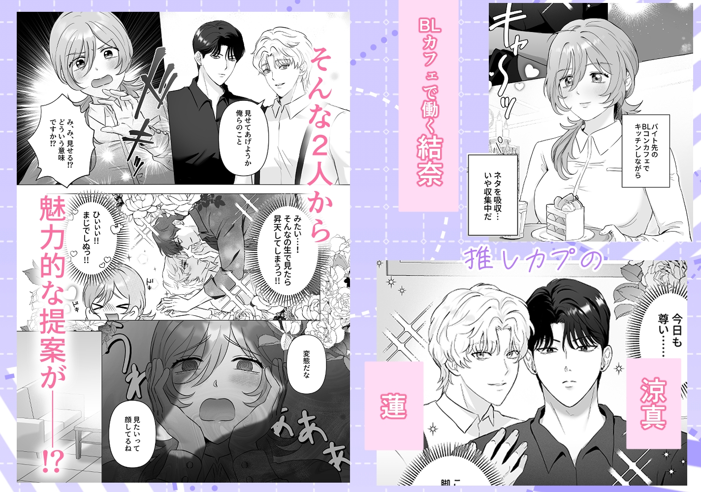 推しカプ崩壊前後3PわからせH 画像1