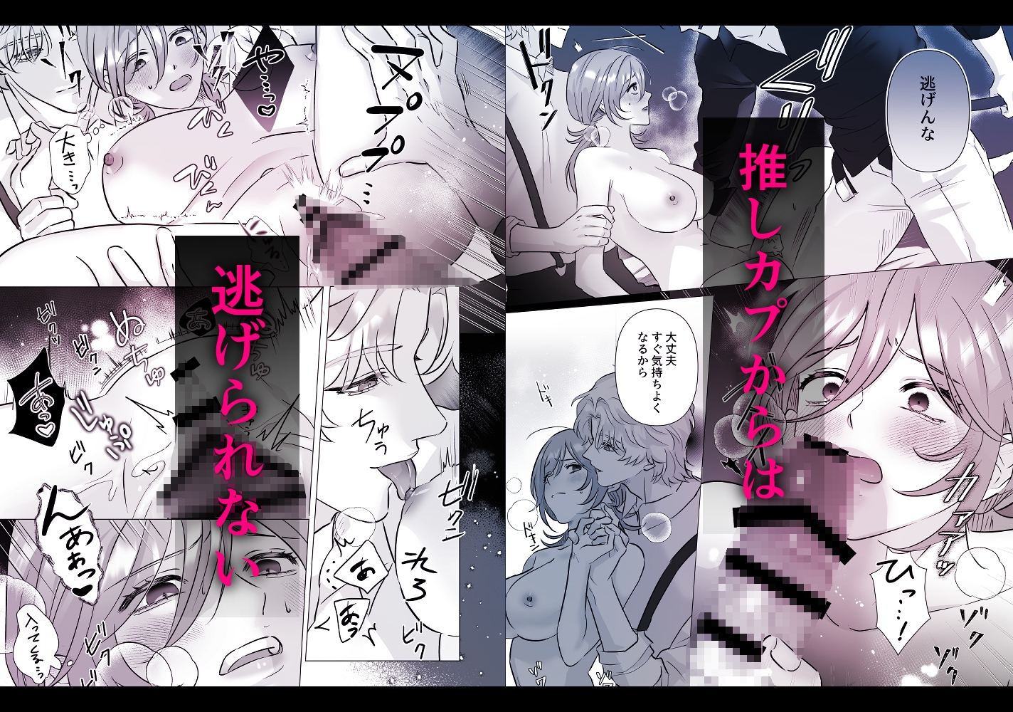 推しカプ崩壊前後3PわからせH 画像5