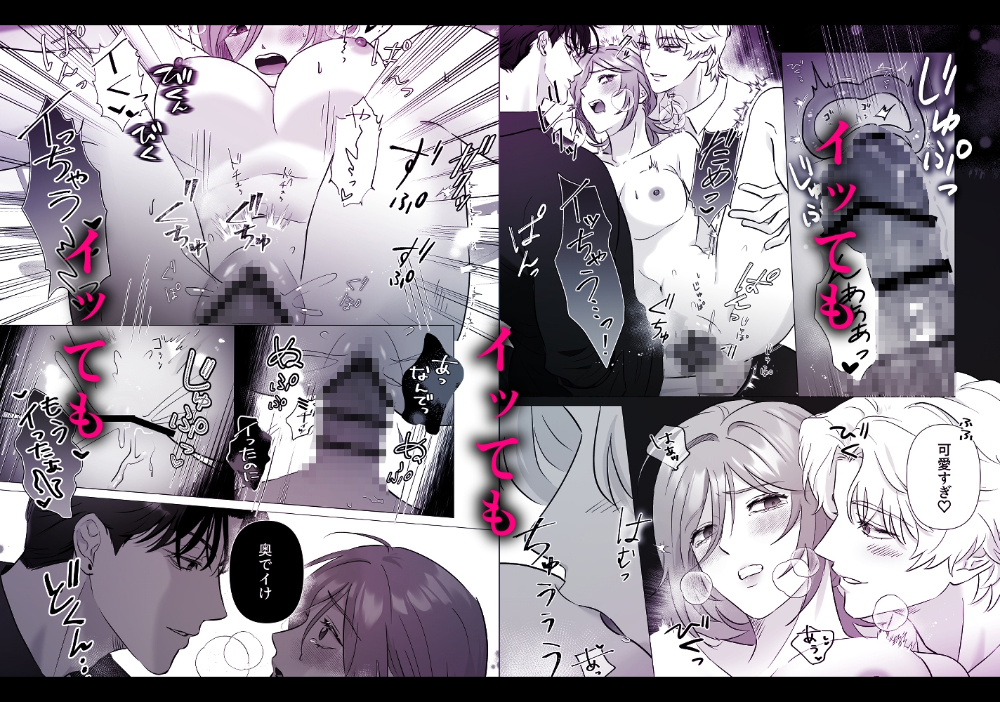 推しカプ崩壊前後3PわからせH 画像6