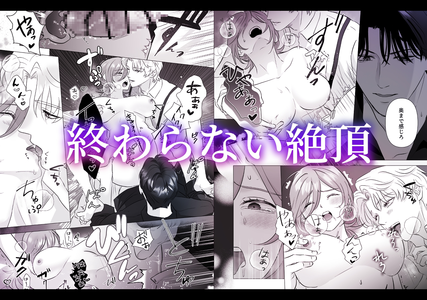 推しカプ崩壊前後3PわからせH 画像7