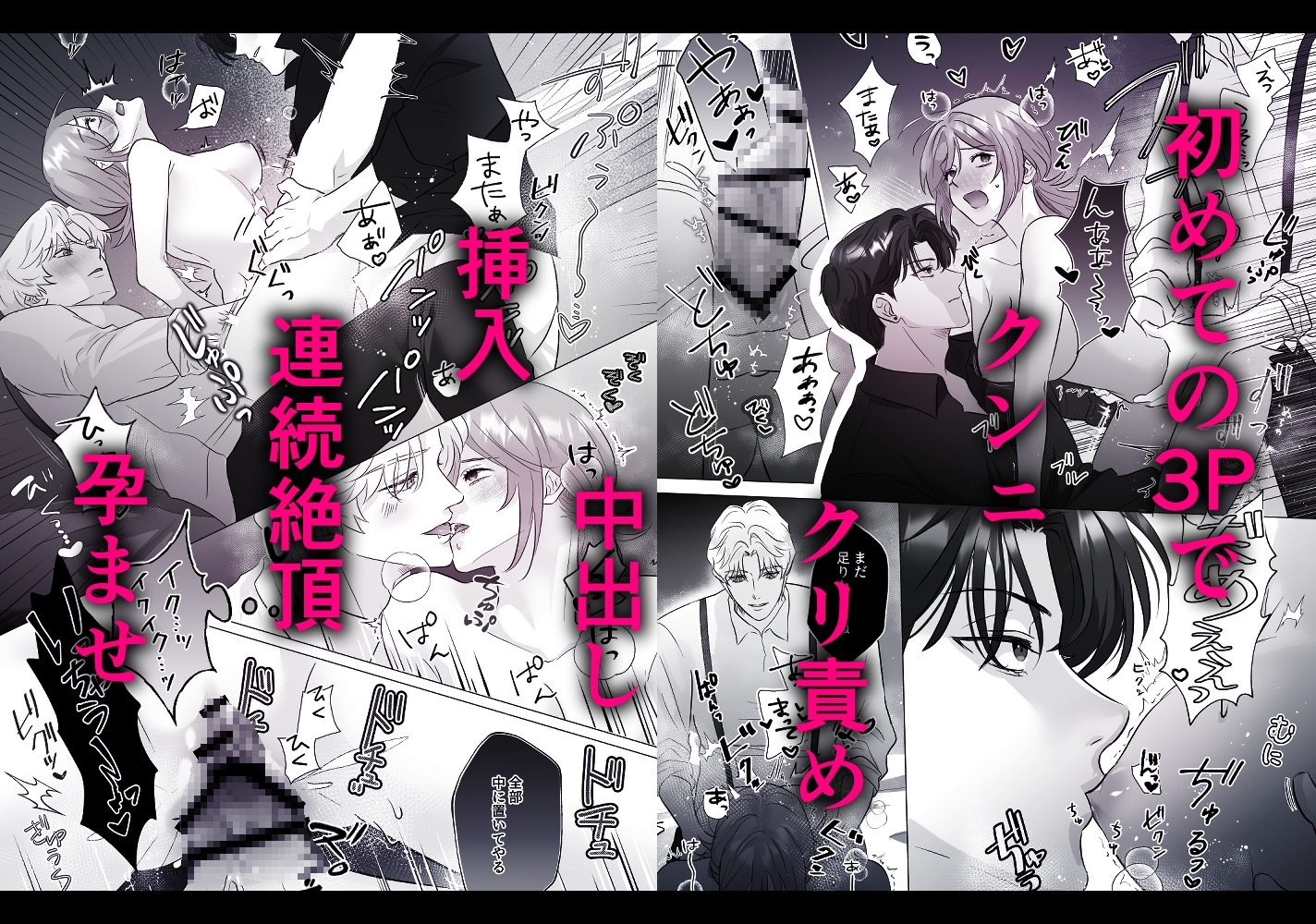 推しカプ崩壊前後3PわからせH 画像8