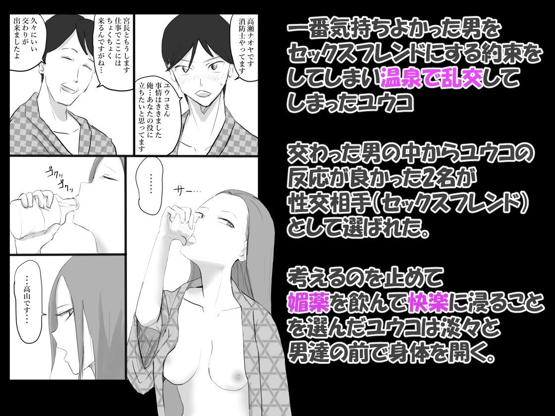 夫が意識不明になって塞ぎこんだ若妻に支援団体の職員が媚薬を盛って性奴●化する話 Lv4 画像1