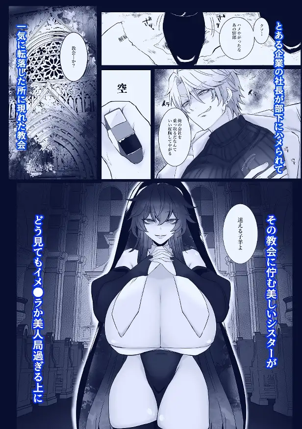 かみさま！これって救済ですか！? サンプル画像1