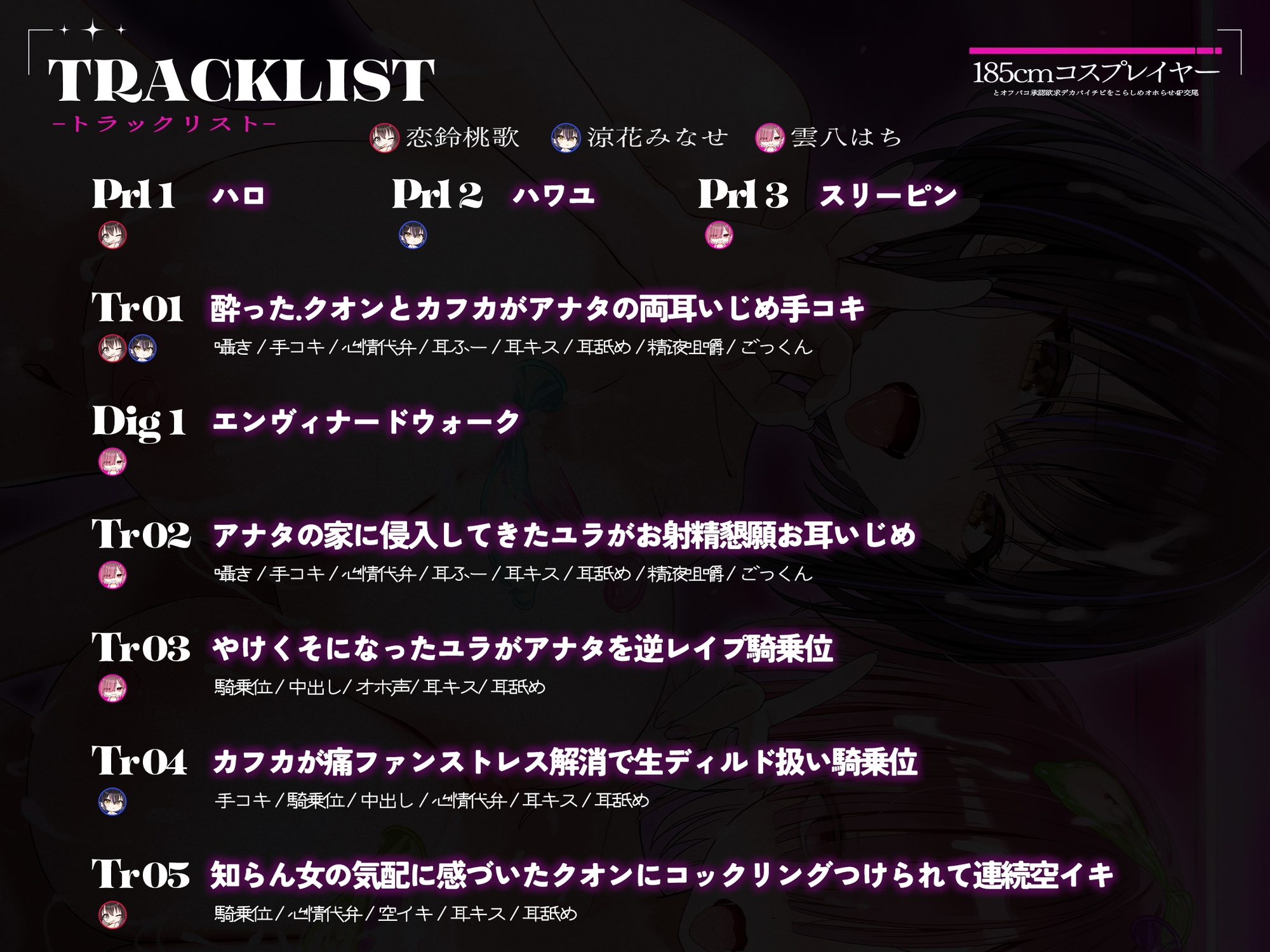 【2周年記念110円/約3時間半キス音特化フォーリー】185cmコスプレイヤーとオフパコpart3~承認欲求デカパイチビをこらしめオホらせ4P交尾~ 画像7