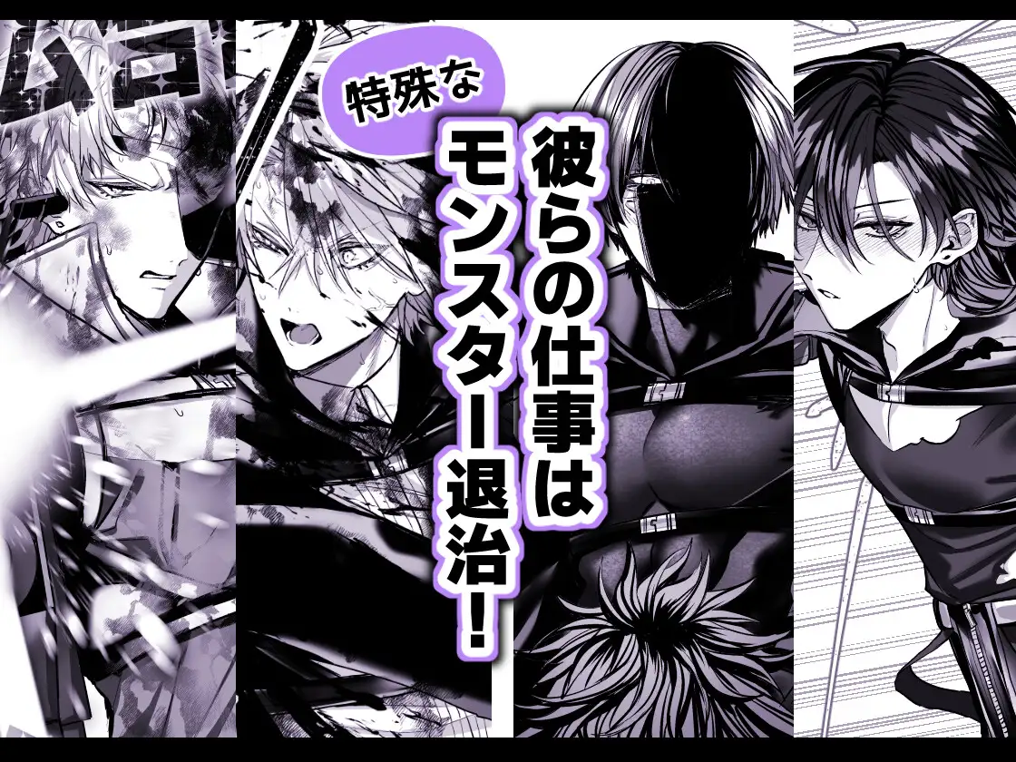 淫獣バスターズ4のサンプル画像1