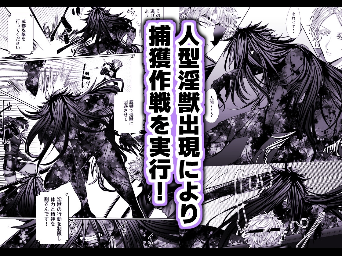 淫獣バスターズ4 画像2