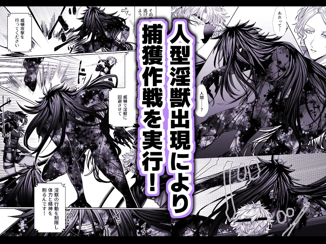 淫獣バスターズ4のサンプル画像2