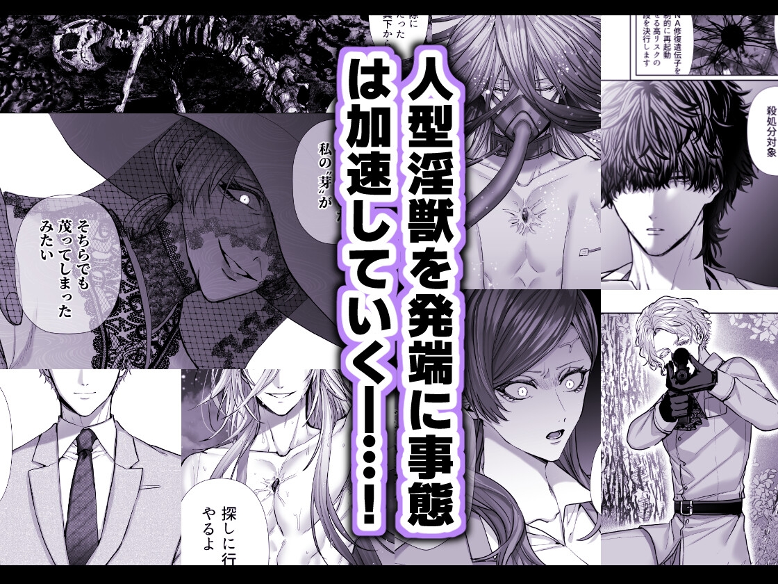 淫獣バスターズ4 画像4