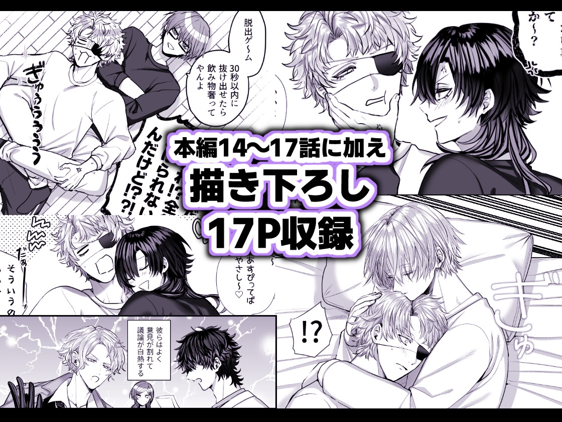 淫獣バスターズ4 画像7