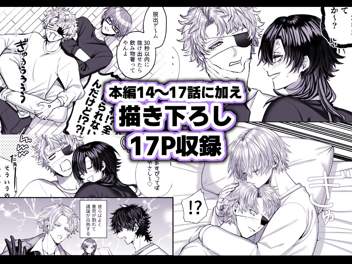 淫獣バスターズ4のサンプル画像7