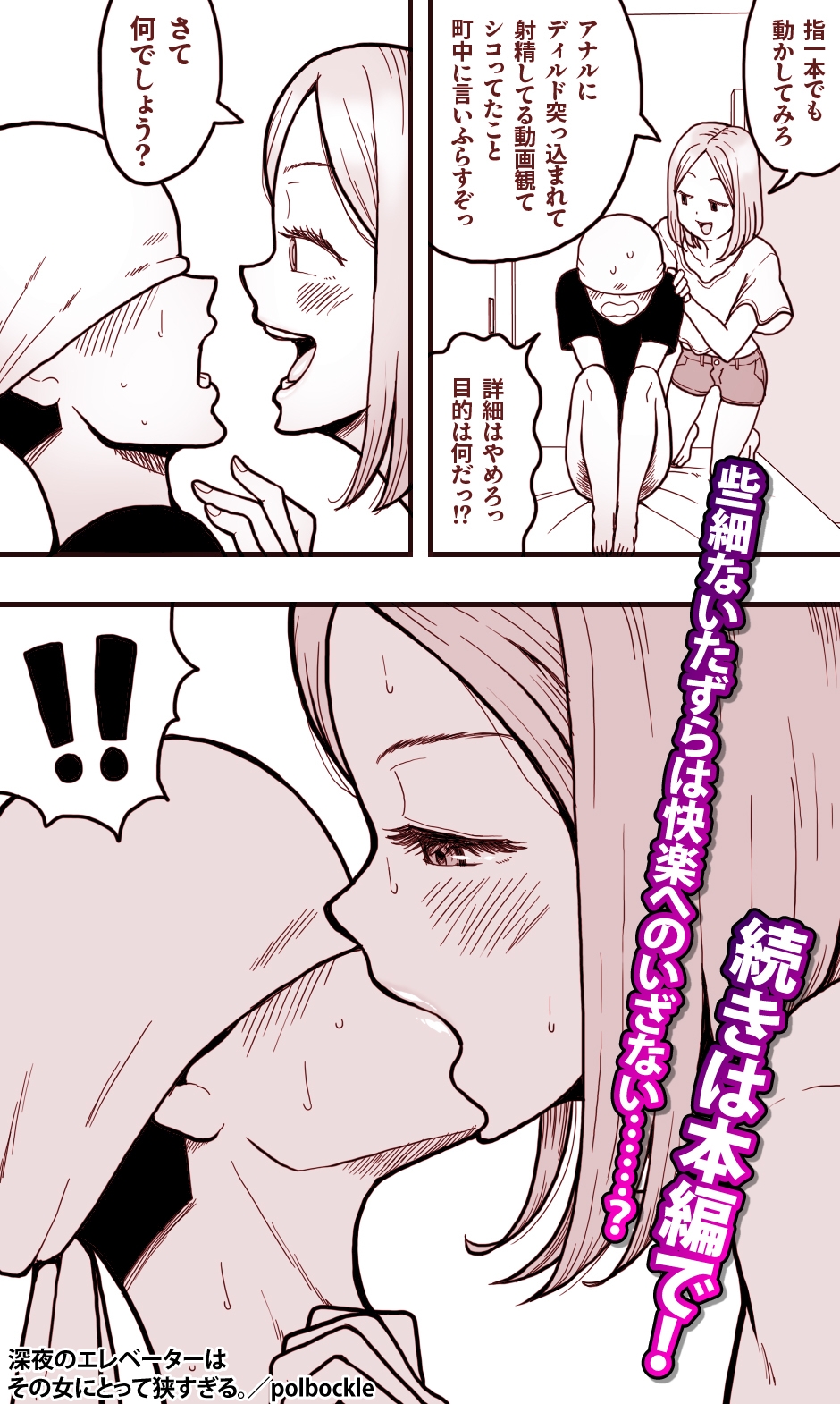 ボクの大好きな彼がM男っぽかったので、いじめてみたらボクも興奮してきたワケで。 画像5