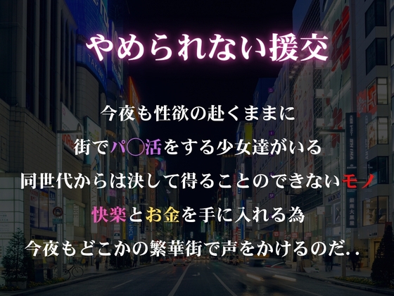 卑猥なコスプレやめられないパパ活香風_1