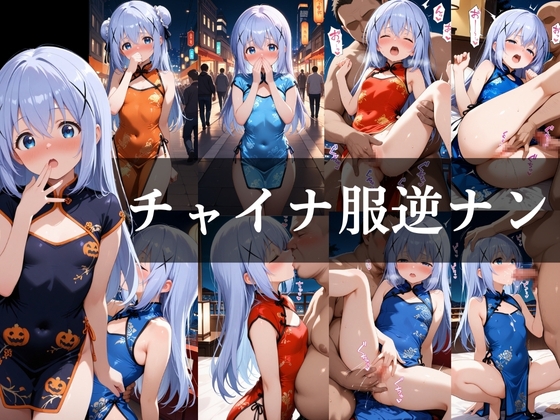 卑猥なコスプレやめられないパパ活香風_6