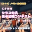 【R18】ノベル 〔台本仕様〕 CFNM『クラス対抗男子全裸コンテスト』
