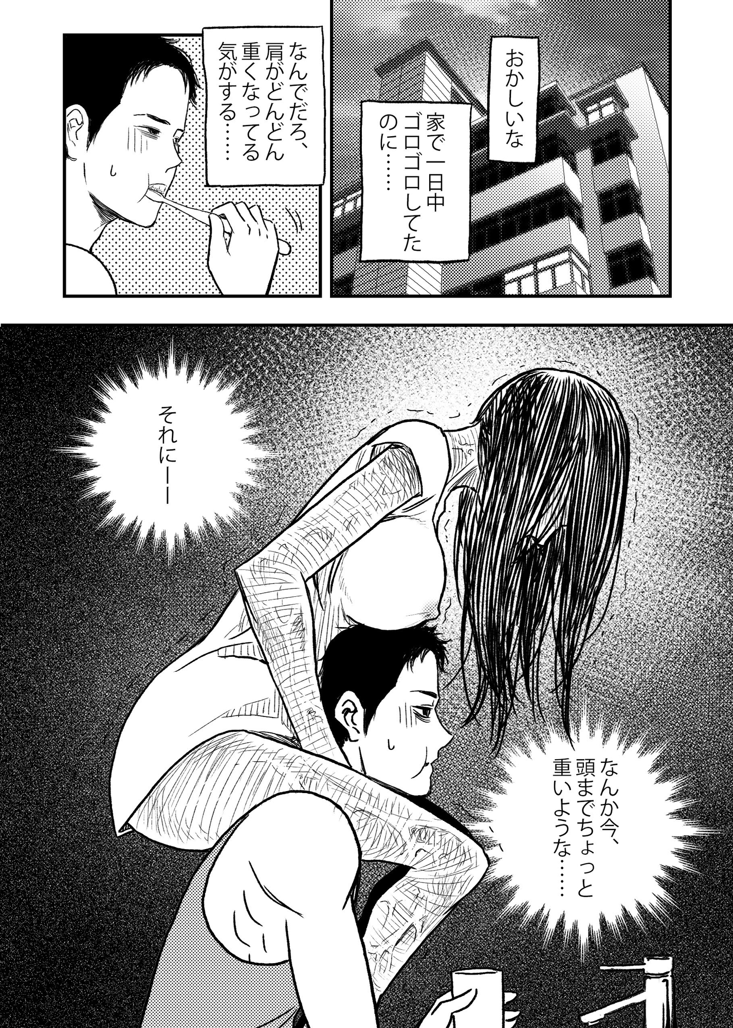 安いアパート (1) 画像1