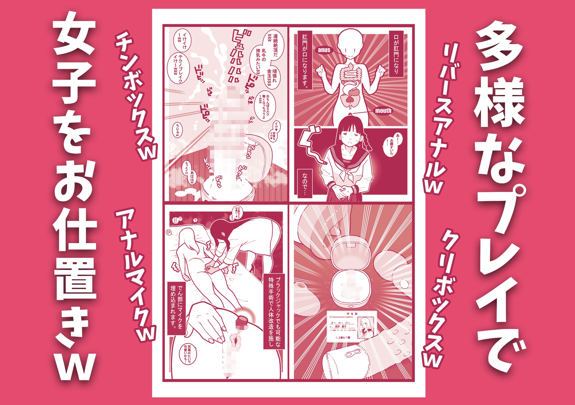 鬼畜な学園で校則違反した女子達のアナルペナルティ祭りじゃいwww 画像2