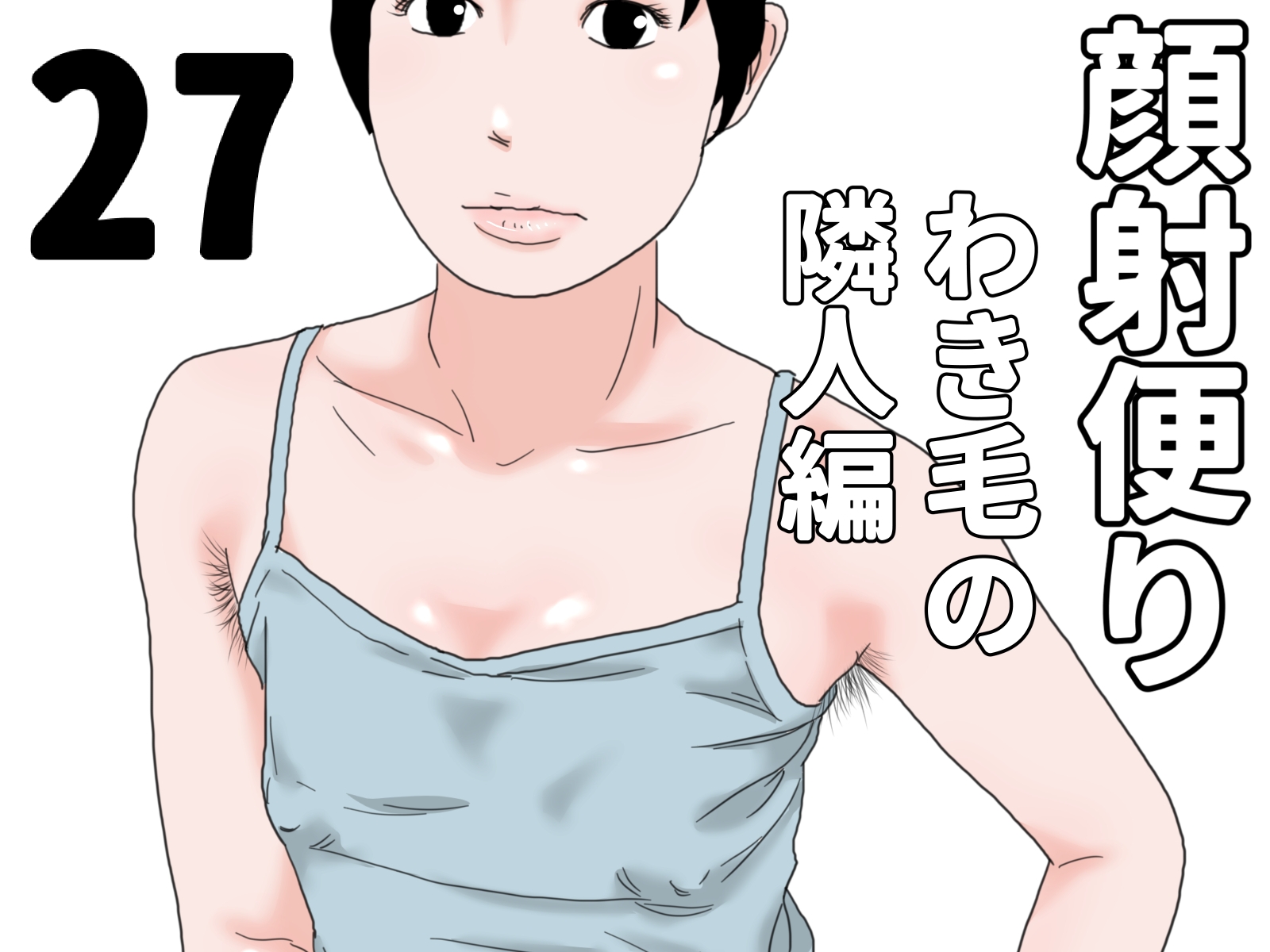 顔射便り 21～30セット 画像7