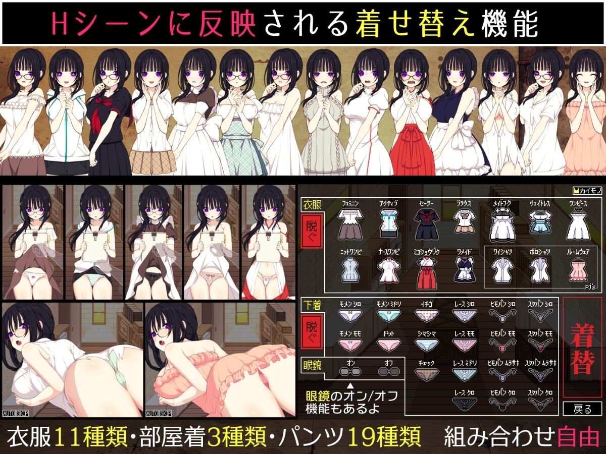 【スマホ版】佐谷霞巳はあなたがいないと生きられない【DL Play Box版】 画像2