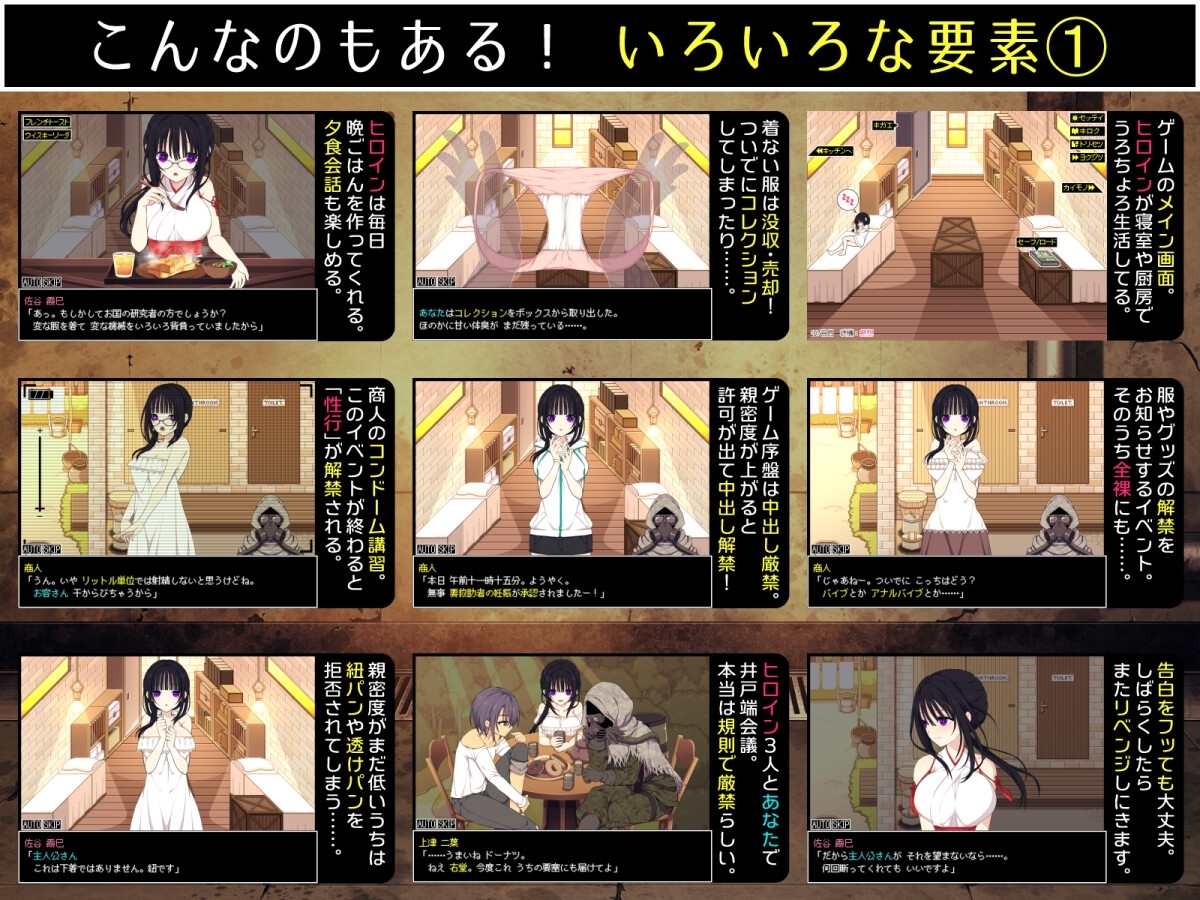 【スマホ版】佐谷霞巳はあなたがいないと生きられない【DL Play Box版】 画像7