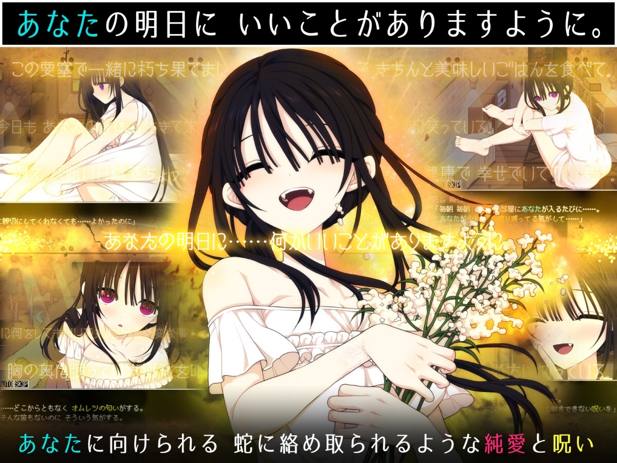 【スマホ版】佐谷霞巳はあなたがいないと生きられない【DL Play Box版】 画像9