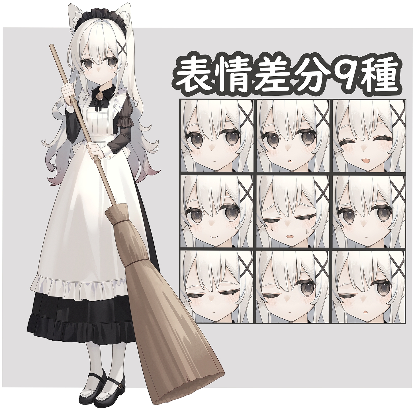 全身立ち絵4種セット