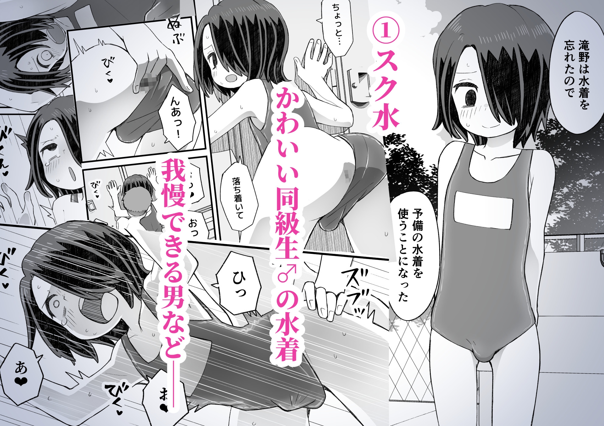 片目隠れ男子滝野くんの話 画像1