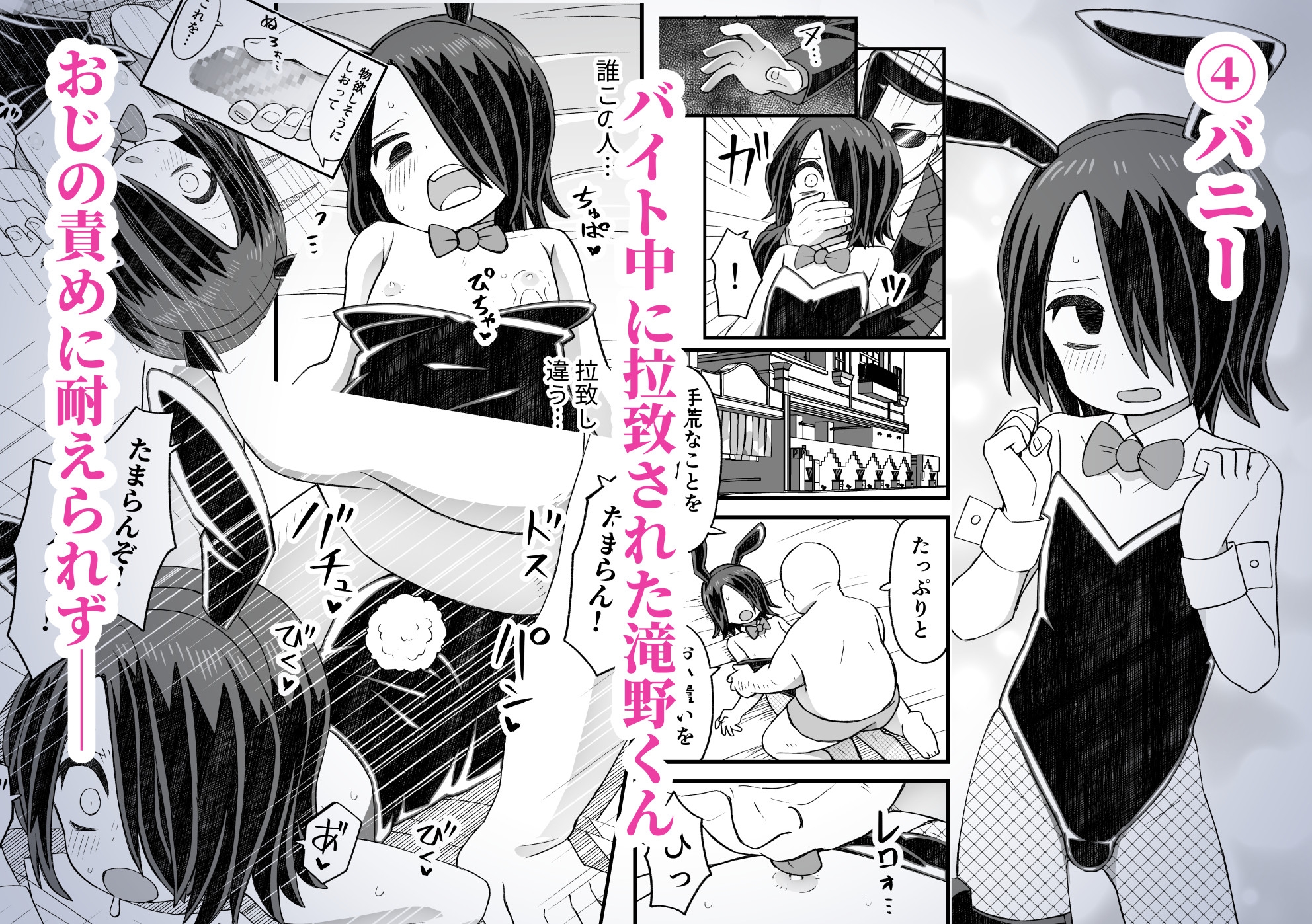 片目隠れ男子滝野くんの話 画像4