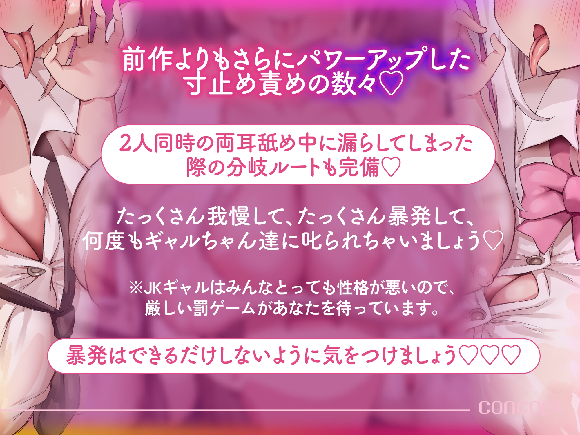 クソ雑魚マゾチンポ危機一髪♡～くっそ性格の悪いJKギャル3人組のおちんぽぶっ壊し耳舐め射精禁止ゲーム～ 画像3