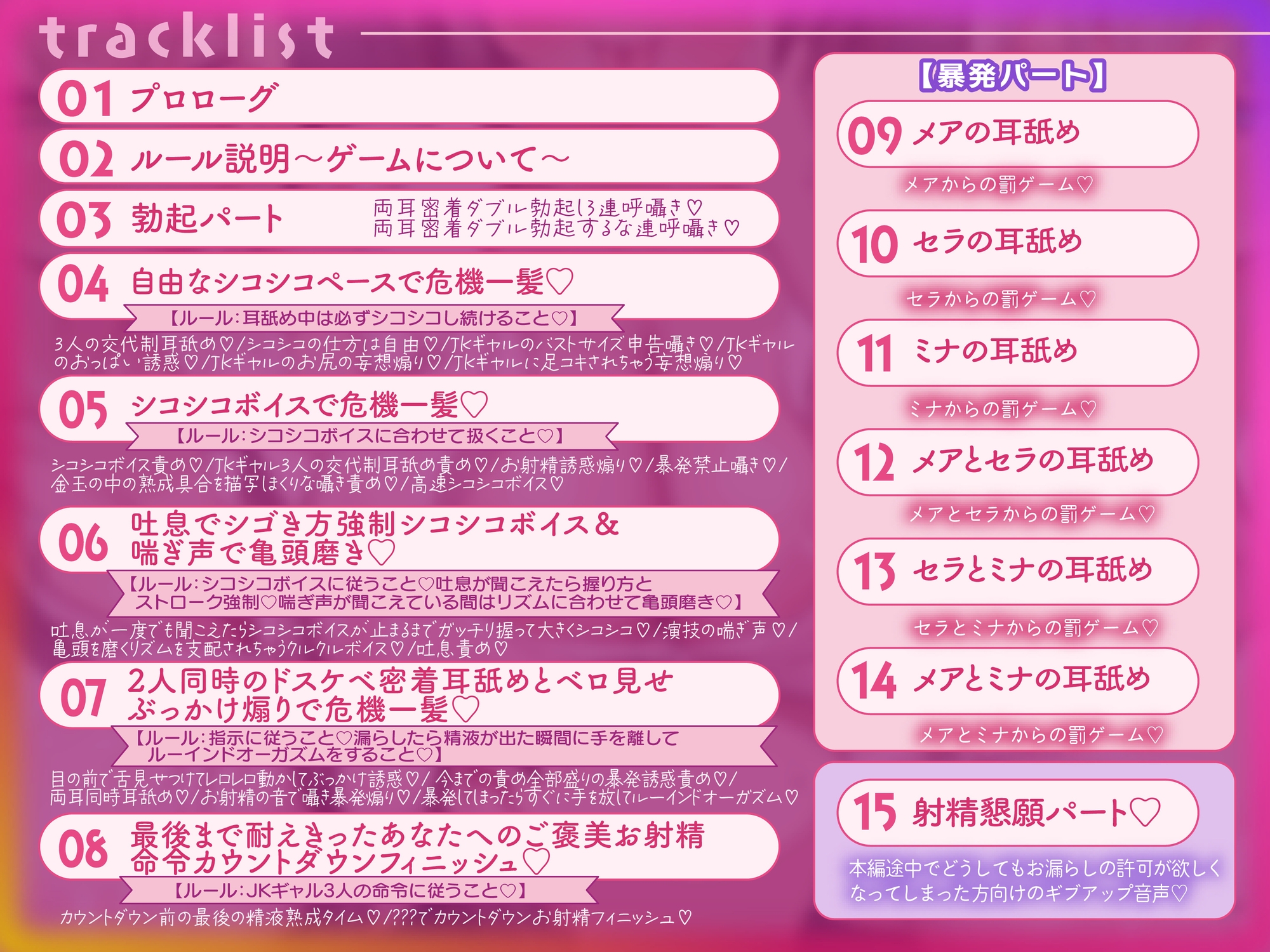 クソ雑魚マゾチンポ危機一髪♡～くっそ性格の悪いJKギャル3人組のおちんぽぶっ壊し耳舐め射精禁止ゲーム～ 画像4