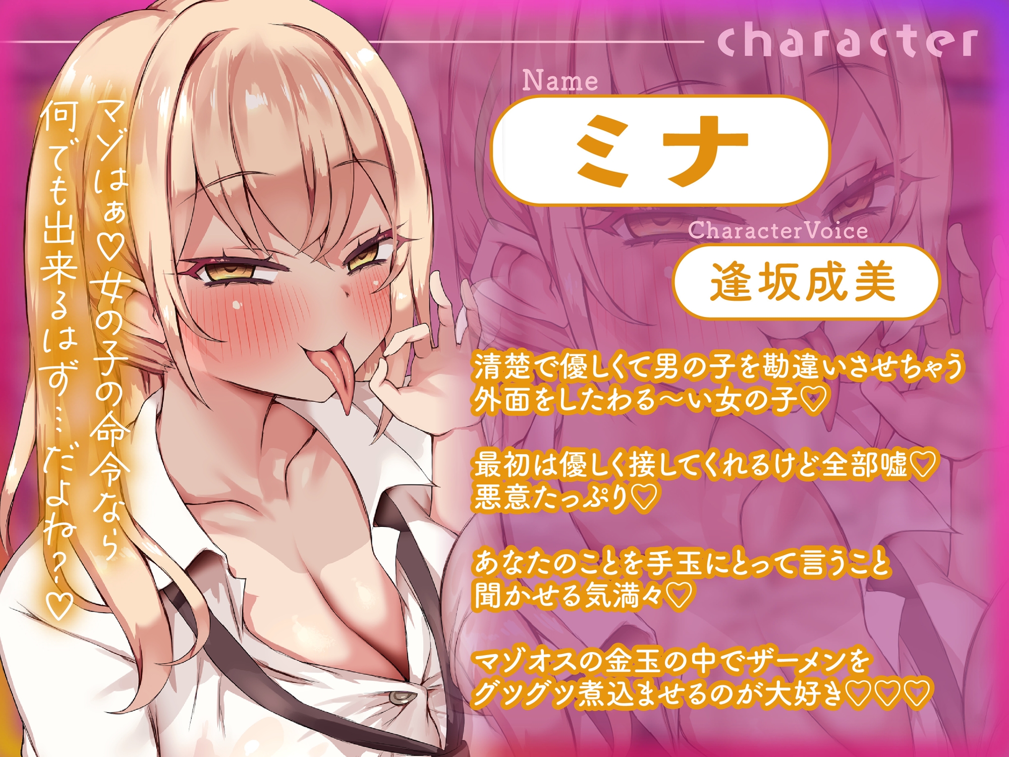 クソ雑魚マゾチンポ危機一髪♡～くっそ性格の悪いJKギャル3人組のおちんぽぶっ壊し耳舐め射精禁止ゲーム～ 画像7